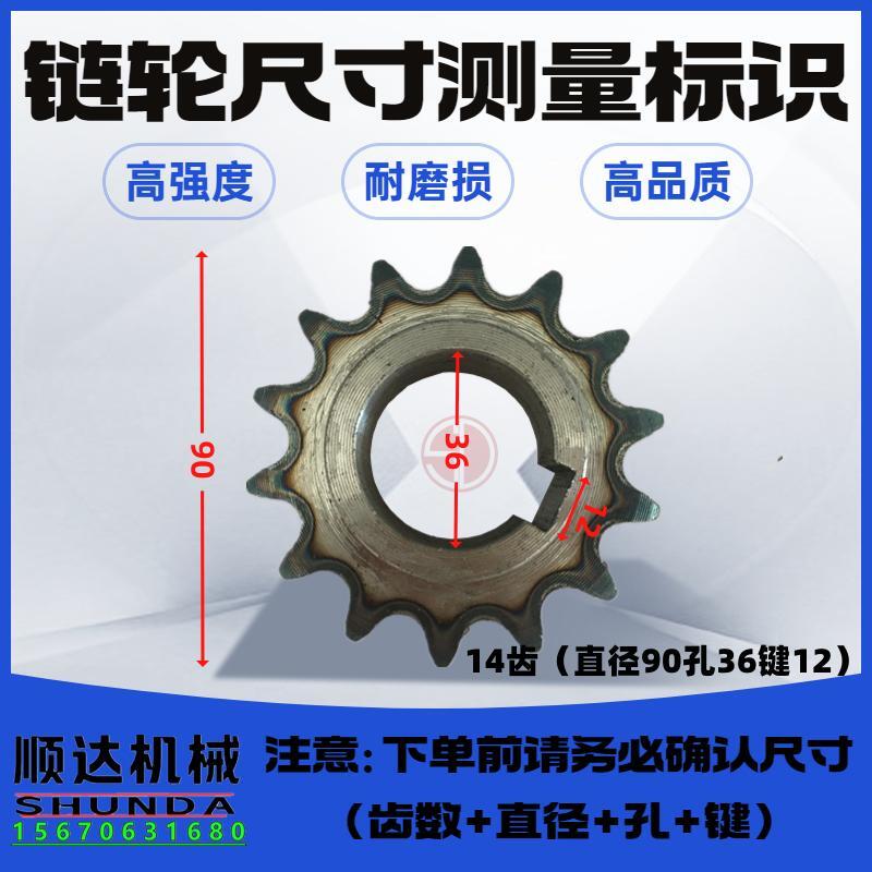 JZM小型滚筒混凝土搅拌机链轮链条14齿轮双排链条传动齿轮联轴器