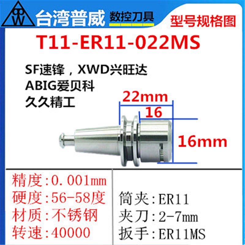 普威T11 BT15刀柄ISO10 ISO15刀柄S20T BT20津上机不锈钢精雕刀柄