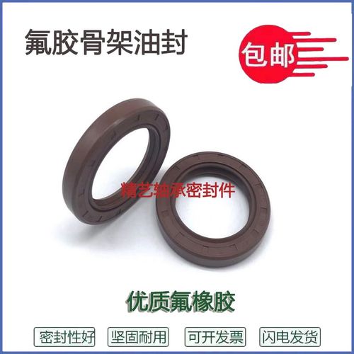 tc30.45.7氟胶油封 30-45-5 30X45DX6 30*45*8 304510耐高温密封