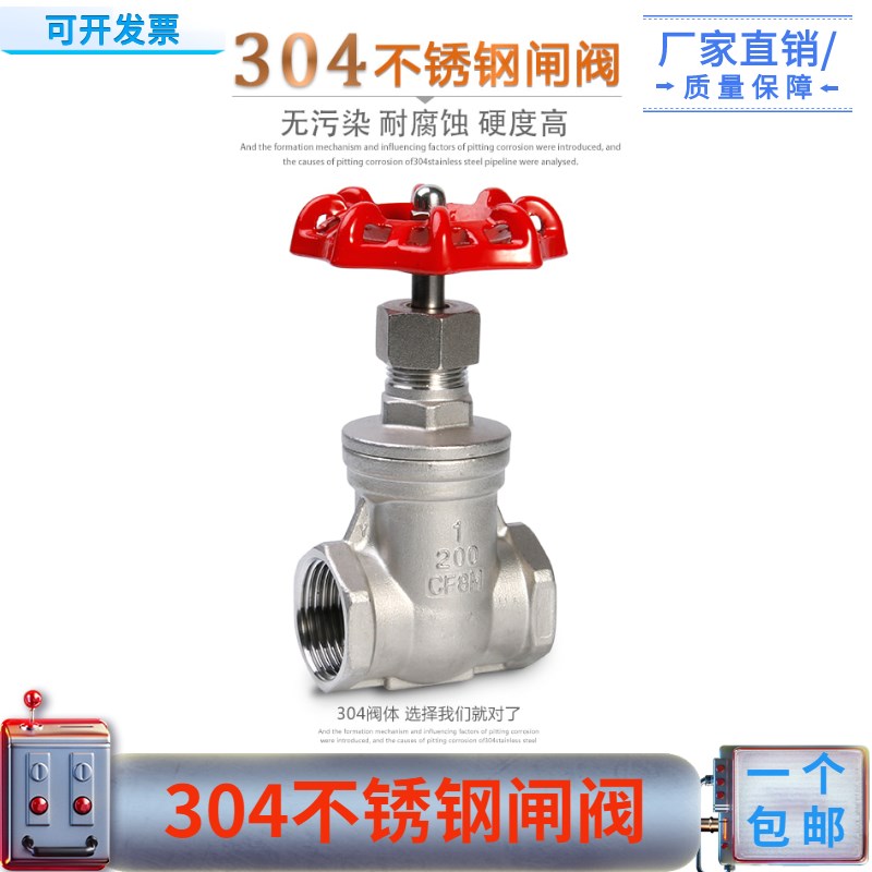 201/304不锈钢内螺纹闸阀水表前阀门 Z11-16P丝口闸阀DN15 20 25