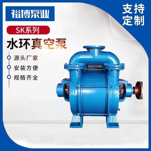 卧式水环泵SK系列消失模铸造化工用真空泵水汽抽取水环式真空泵