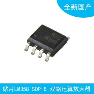 LM358芯片LM324N/LM339/LM393/LM3914N/LM386/LM331/LM3915/LM311