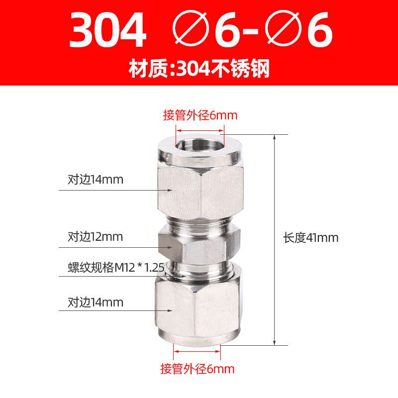 【正304】不锈钢卡套接头/直通中间接头/不锈钢卡套直通接头