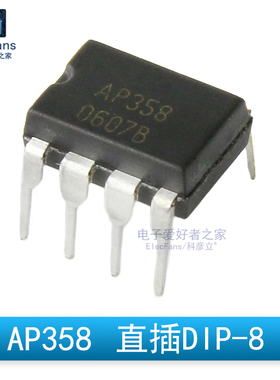 原装AP358 直插DIP-8 LM358P双通道运算放大器芯片IC
