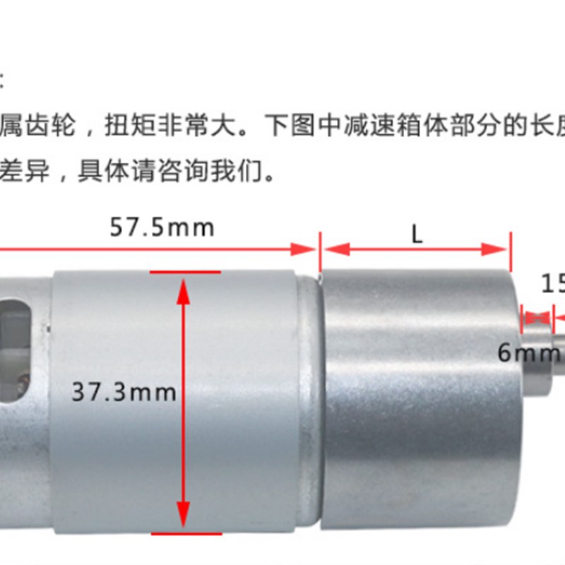 37GB550直流减速电机 大功率减速马达 6V12V大扭力 智能车 平衡车