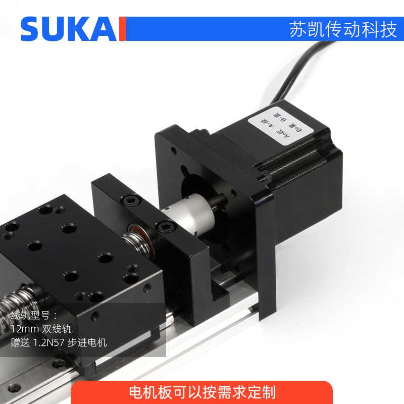 GX80精密滚珠丝杆双线轨直线导轨滑台电动数控模组工作台电机
