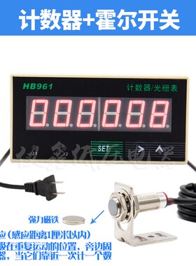HB961智能6位数显计数计米器加减可逆工业控制报警绕线机/编码器