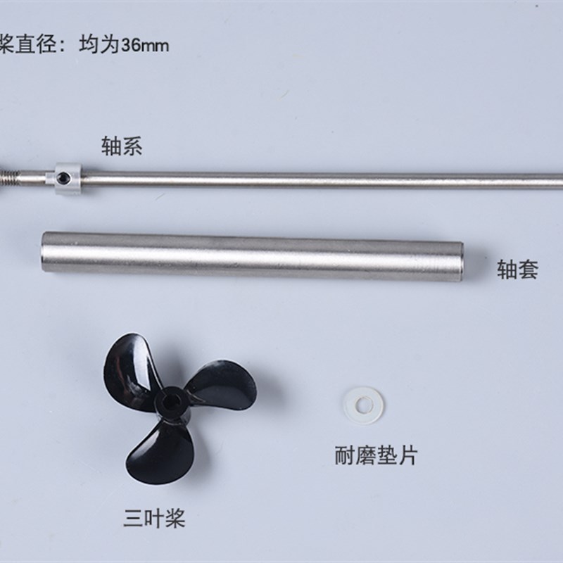 遥控船模配件船模轴系总成 4MM不锈钢传动轴 轴套 轴长多规格