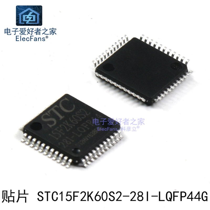 51单片机STC89C52RC 8051芯片MCU电子stc15w408as元器件stc89c516