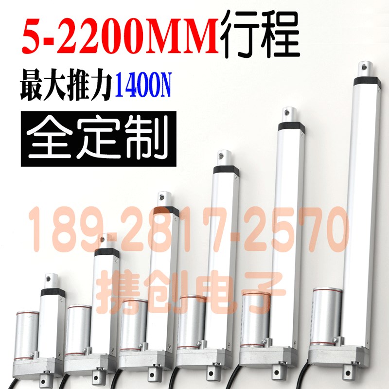 600mm电动推杆直流直线电机12V24V电动伸缩杆升降杆开窗器交流220