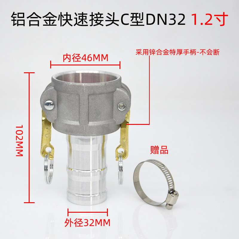 铝合金快速接头C型阴端变径水泵油管快接母头软管油罐车卸油接头
