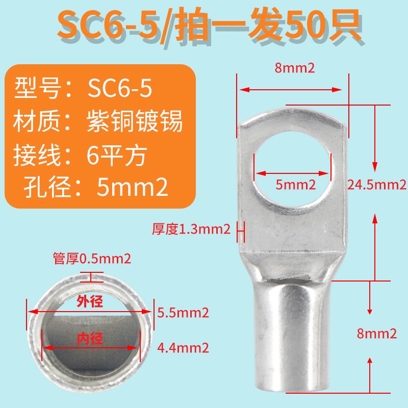 SC窥口接线端子冷压接线端头紫铜线鼻子线耳P镀锡厂标铜鼻子铜接