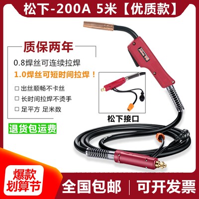 200A二保焊枪欧式气保焊枪加长焊把线NBC200/250/270选配瑞凌佳士