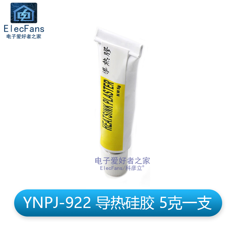 YNPJ-922带强粘性导热胶黏胶散热铜管胶水散热器片块硅胶膏非硅脂