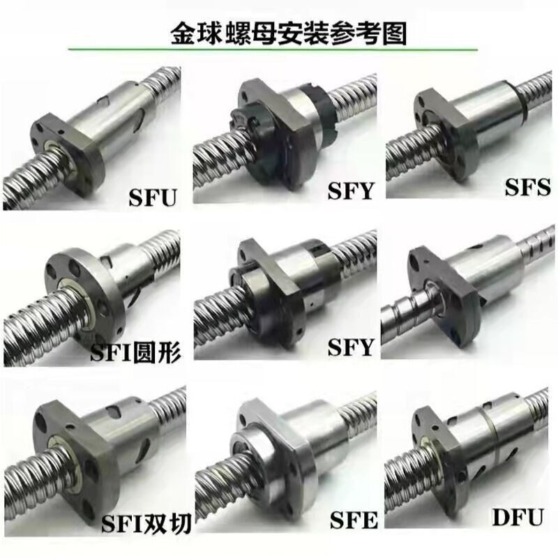 SFS高速静音滚珠丝杆螺母SFSR1605 2010 3210 2020 2525 3220 323