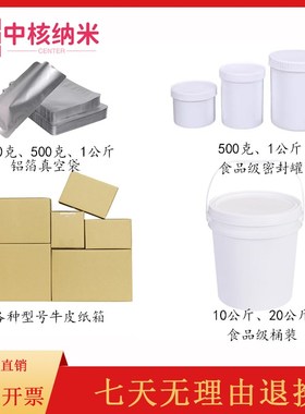 高纯二氧化铈纳米氧化p铈CeO2稀土抛光氧化铈超细科研氧化铈粉末
