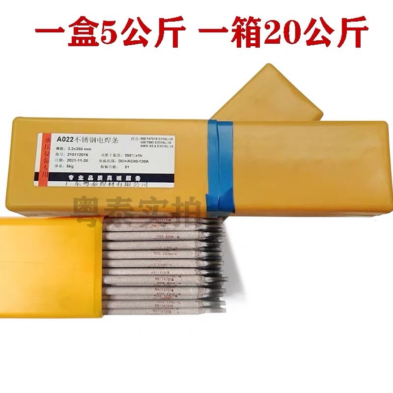 不锈钢焊条304  309 308 316L白钢C A102 022 302 402家用万能