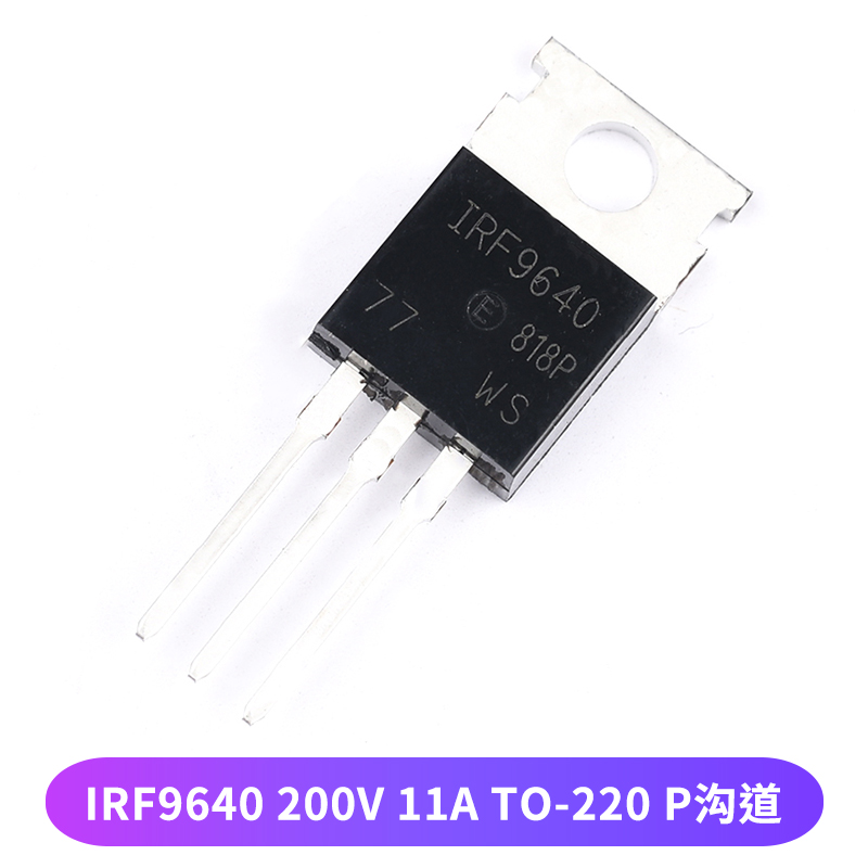 IRF4905/9640/9530N/9540N/9Z24N/9Z34N P沟道 mos场效应管TO-220
