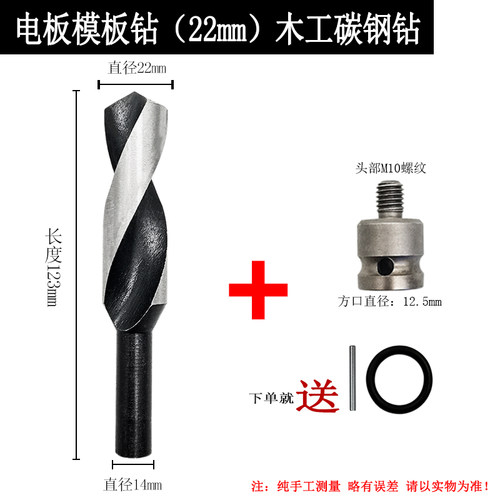 模板钻头电动扳手手电钻两用高速钢加长杆木板铁皮木工金属麻花钻
