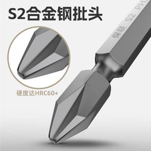 手电钻加长磁性起子风披头电批头 保联十字电动螺丝刀批头强磁套装