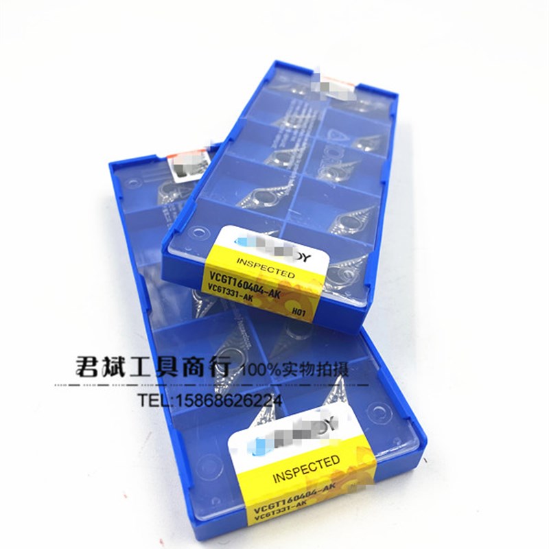 VCGT160404-AK H01 正宗刀片 VCGT160408-AK H01铝数控用