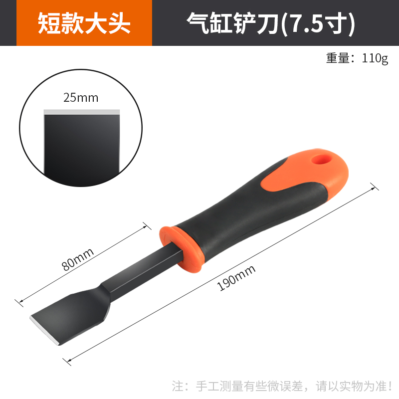 气缸铲刀清洁刀油烟机密封胶垫污垢祛毛刺铲胶神器小铲子除胶刮刀