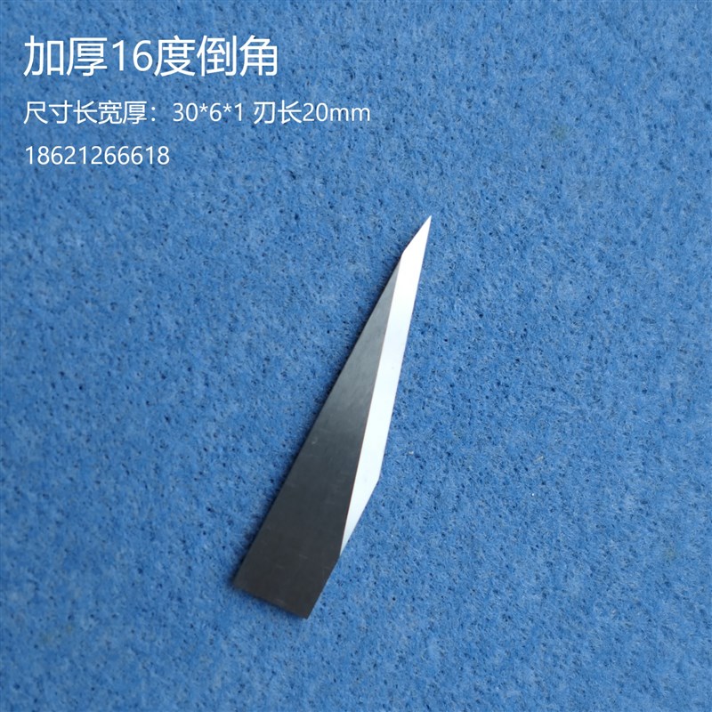1MM加厚钨钢振动刀26度45度16度PVC垫复合材料CNC切割机刀片RZ-47