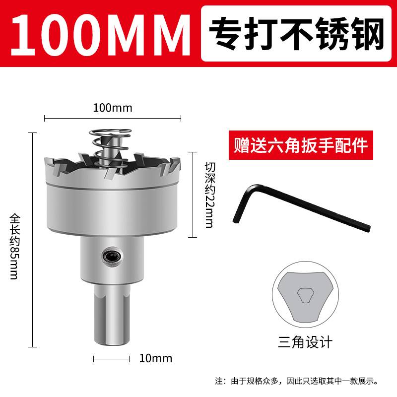 不锈钢专用开孔器金属20硬质合金扩孔打孔钻头铝铁皮22mm开口神器
