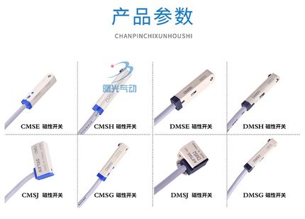 亚德客磁性开关电子式CMSG/CMSJ/CMSH/DMSG/DMSH/DMSJ/气缸传感器