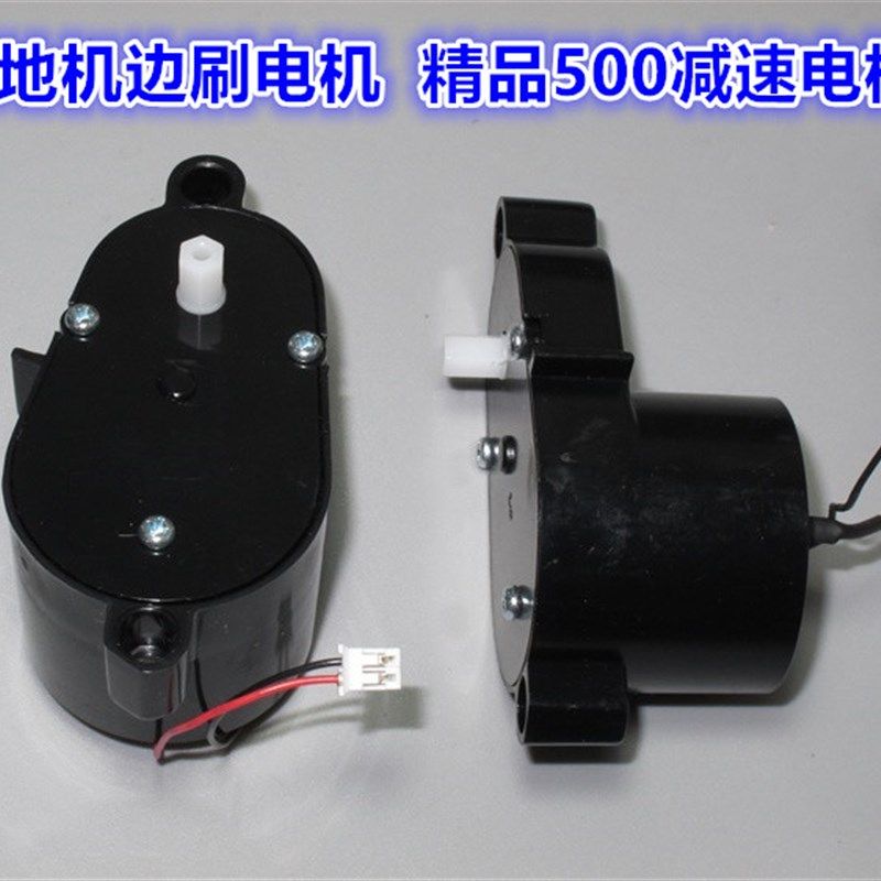 CR120扫地机边刷电机 直流3-12V微型500减速电机 50W0长寿碳刷电