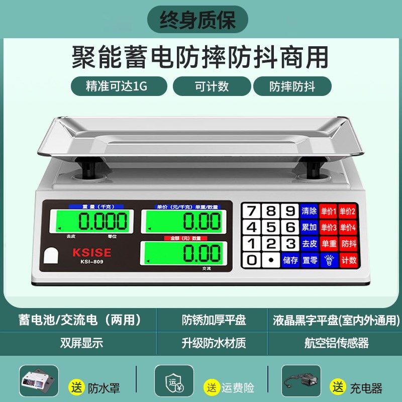 电子秤高精度商用小型精准克数称卖菜称重家用厨房台秤磅摆摊水果,工业油品/胶粘/化学/实验室用品,实验室漏斗,淘宝优惠券,粉丝福利购,淘宝优惠卷
