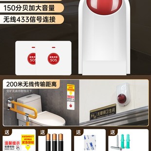 残疾人呼叫按钮卫生间一键紧急报警器无线远距离联动声光警报装置