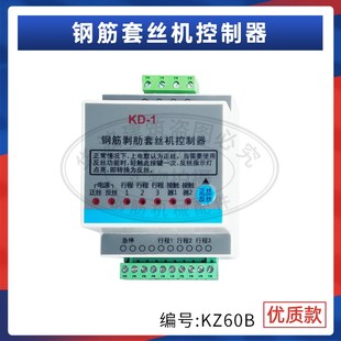 钢筋滚丝机偏心轴扳手水泵限位器刀架齿轮试棒行程开关电器总成