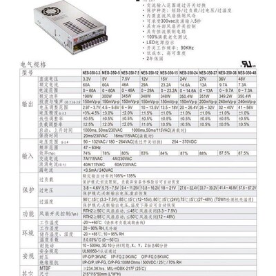 明伟开关电源NES-350W-24V12V15V27V36V48V60V110V5V220V开关电源