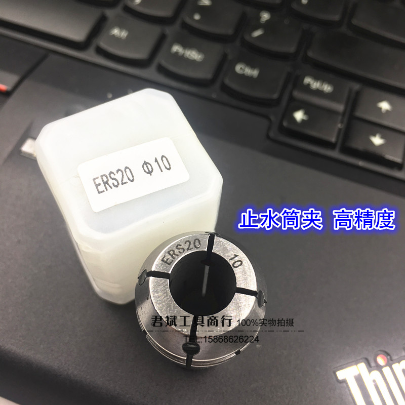 高精度不漏水ER20S止水筒夹内冷中心出水筒夹ER25S密封弹性夹头