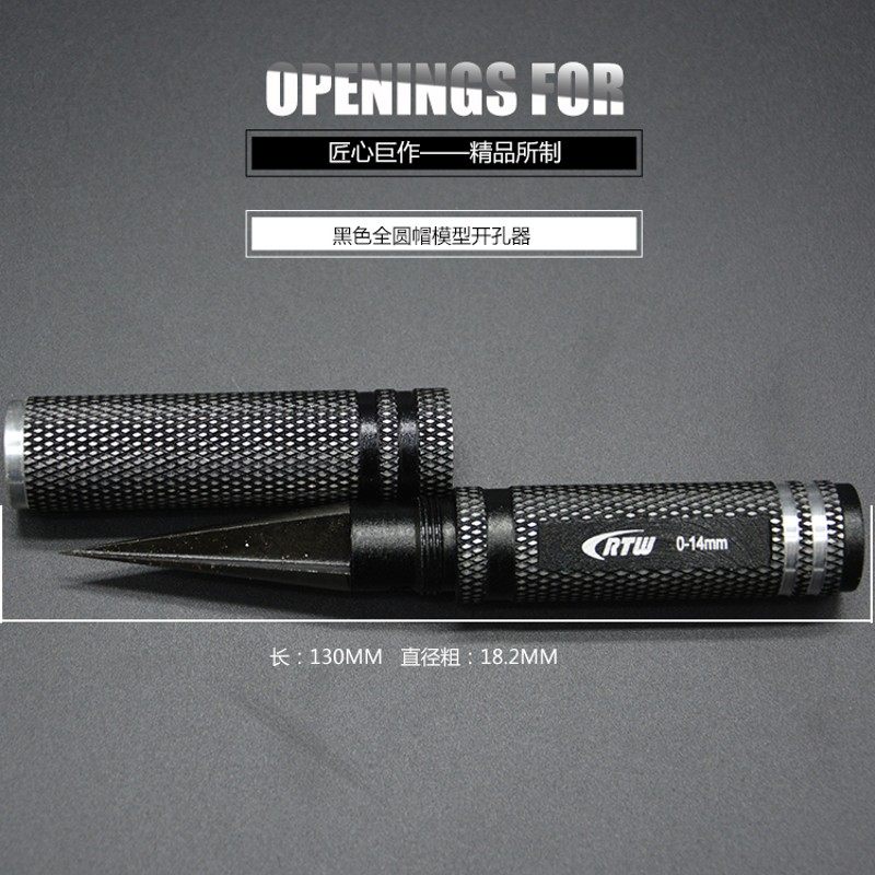 0-14mm模型车壳开孔器 扩孔器 模型钻孔器 车模 模型车工具