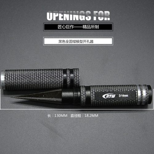 0-14mm模型车壳开孔器 扩孔器 模型钻孔器 车模 模型车工具