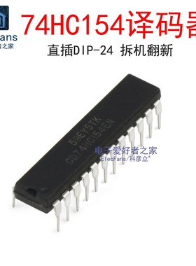 拆机件 直插 74HC154 DIP-24窄体 4到16线解码器 CD74HC154EN