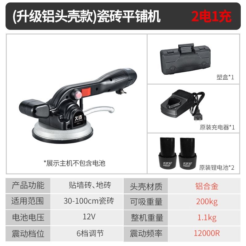 瓷砖平铺机大功率地板砖电动调节震动H平铺机超强吸力智能贴砖神