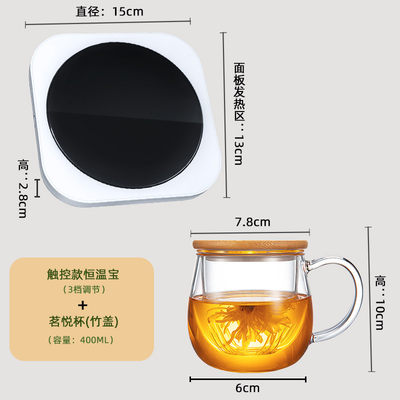 忆壶茶85保温杯垫恒温加热底座大号暖杯垫热牛奶神器暖暖杯子