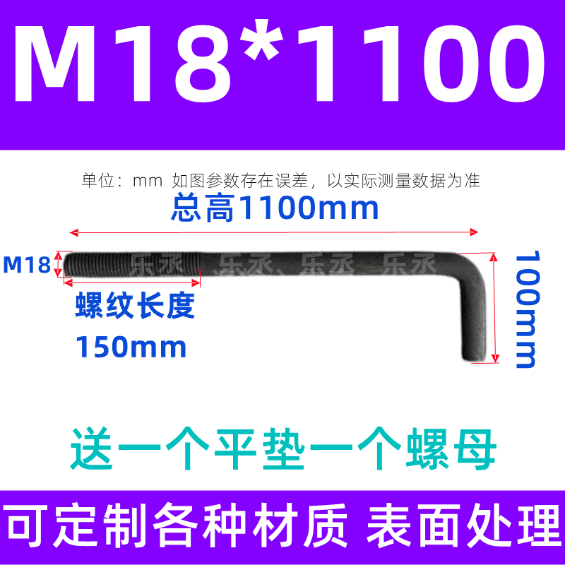 7字地脚螺栓L型地角螺丝预埋件螺栓M12M14M16M18M20M24M27M30M36