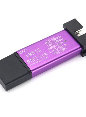 QYFDAPLink CMSIS-DAPLink仿真器下载器ARM STM32仿真器Keil SWD