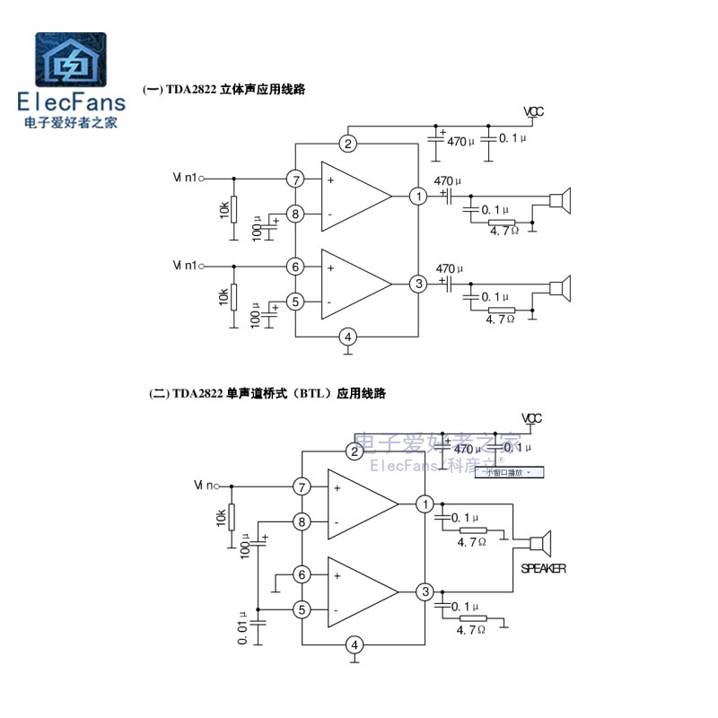 (5个)全新 TDA2822 3V-6V 直插DIP-8 双音频功率放大器IC芯片
