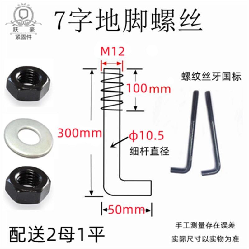 GB799地脚螺栓7字9字伞把型L型地角螺丝U型光伏预埋螺丝M12M16M20