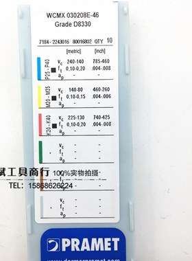 Pramet原装欧美数控刀片U钻刀片WCMX03/04/05/06/08 通用型D8330