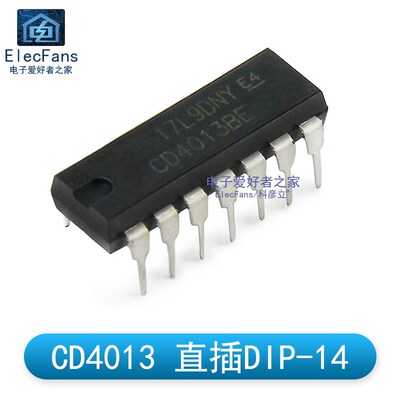 (5个)直插CD4013BE CMOS双路D类触发器 DIP-14 逻辑IC芯片 CD4013