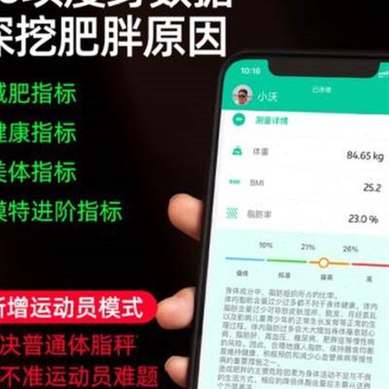 智能体脂秤家用电子秤可爱小海龟体重称小型人体测脂女生称精准,搬运/仓储/物流设备,机械式停车设备（立体停车库）,淘宝优惠券,粉丝福利购,淘宝优惠卷