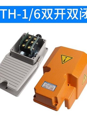 脚踏开关脚踩式双芯子开关两开两闭2常开常闭LTH双电路