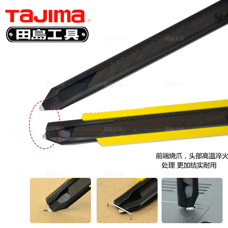 田岛美工刀9mm锋利壁纸刀小号不锈钢裁纸刀墙纸刀贴膜刀子