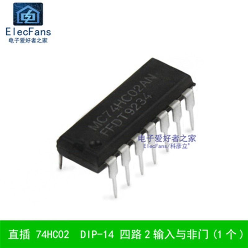 74HC595/00/02/04N/08/14/86/138/139/154/161/164/165/573芯片IC